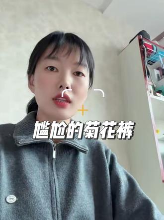 我刚刚能接受穿瑜伽裤出门,现在又来个菊花裤,,你们能接受上半身穿个短款上衣,下半身穿菊花裤出门吗?#菊花裤 #瑜伽裤 #显瘦菊花裤 #菊花裤穿搭 #菊花裤推荐 显瘦瑜伽裤