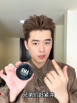 兄弟们,暑假想要逆袭的真的不能少了这个#AMR软发泥 !想变帅的千万别放过它!#男生变帅#男生变帅的成本到底有多低