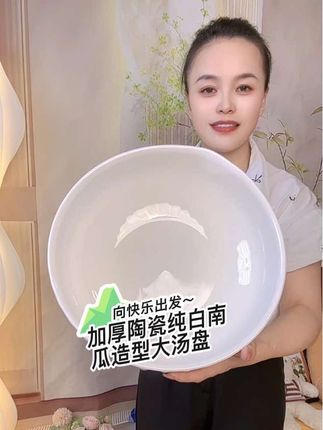 #陶瓷纯白南瓜造型大汤盘 #陶瓷超大容量大汤盘 #陶瓷大汤盘和面盘 @抖音小助手