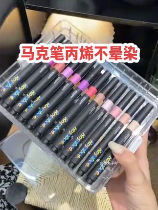 马克笔丙烯不晕染不透纸,马克笔直播间秒杀晨光48色,马克笔晨光正版官方旗舰店,马克笔80色秒杀直播,马克笔美术生专用,#马克笔
