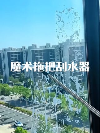 自从家里有了这个魔术扫把,就再也没有用过普通扫把了,它简直就是地面清理大师,不管是干垃圾还是湿垃圾都能轻松打扫干净,而且还不缠头发,轻轻一刮就能把地面刮得干干净净。