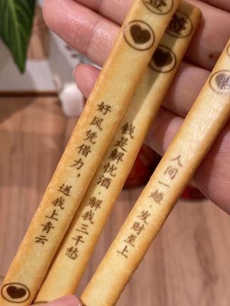 #上上签饼干 ~上上签饼干#办公室零食,#好运连连