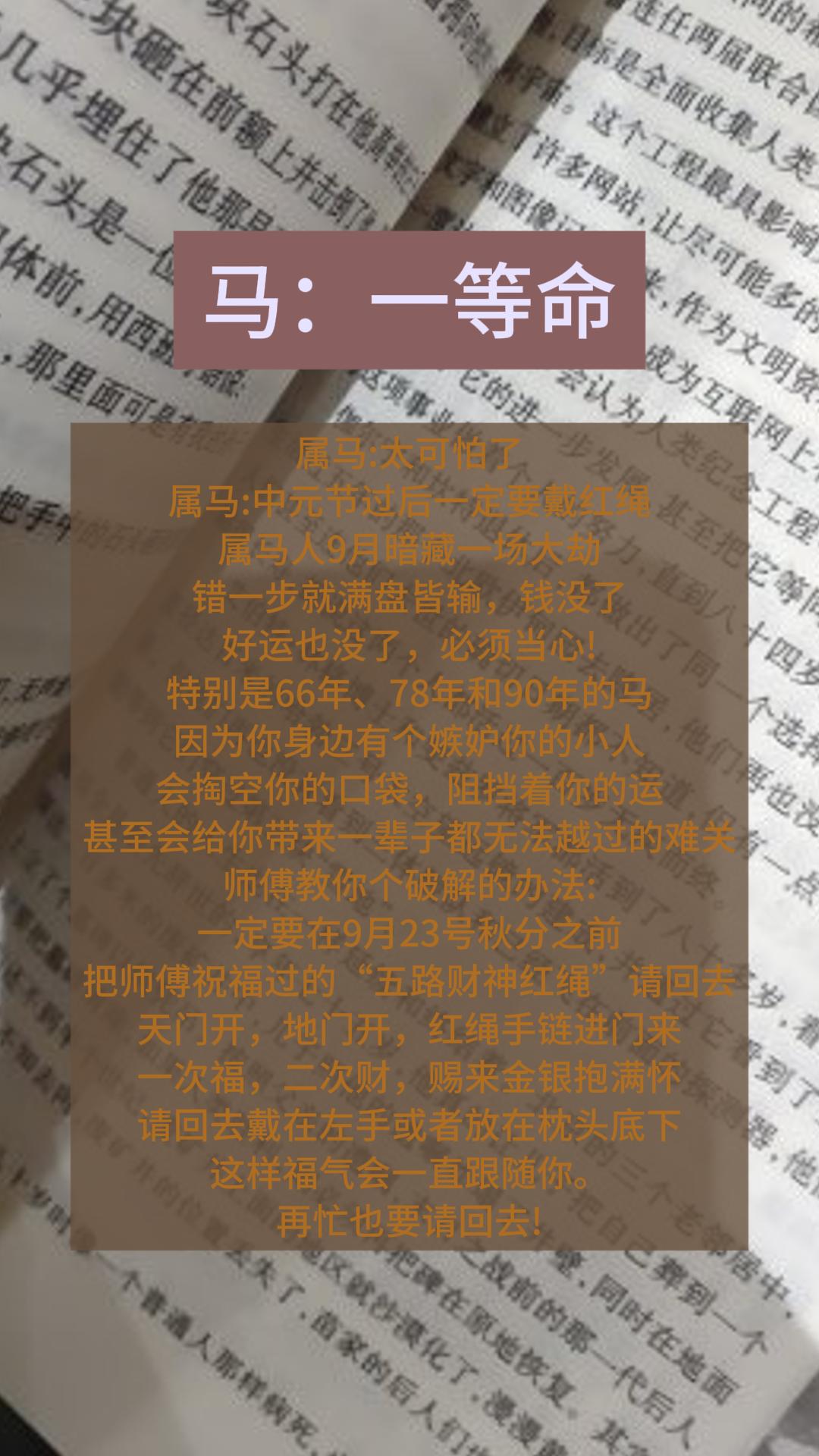 #属马人 #66年的马 #78年的马 #90年的马
