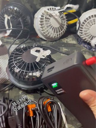 夏季空调服专用充电宝空调服锂电池配件带风扇的空调衣服专用电池电线风扇#空调服配件#空调服#户外#工地#好物推荐