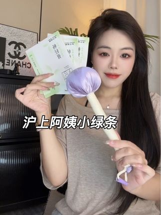 趁现在有活动赶紧囤!#沪上阿姨小绿条#沪上阿姨#沪上阿姨养生