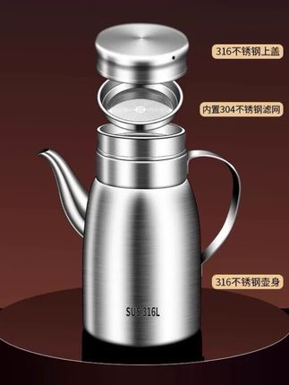 316食品级不锈钢油壶家用厨房304不挂油油罐油瓶醋壶加厚滤油醋瓶#居家好物 #家家必备 #好东西一起分享 #价格实惠质量好 #家家必备