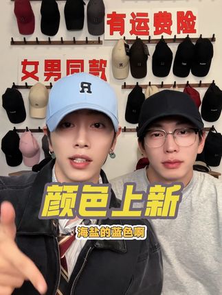 帽子第二顶0元,新颜色,蓝色姜黄色补货啦 #时尚单品 #鸭舌帽 #强烈推荐 #棒球帽 #大学生必备