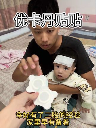 今天带八月龄宝宝去打完了#麻腮风疫苗 回来的第五天,看了崔玉涛老师说的八天定律,万万没想到还是没有躲过😭🥺,看宝宝难受成这样当妈妈的心里真的好心疼不安,幸好家里早有准备,也不至于手忙脚乱的,家里有娃的可以提前备上,也希望大家都能用不着#育儿经验分享 #物理降温神器 #宝宝发烧 #宝妈分享