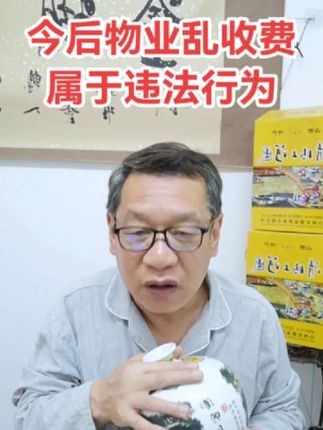 #2025年物业新规出台