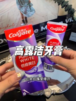 从小用到大的高露洁真的是有点东西的!平时爱吃重口咖啡奶茶的宝子都去试试这款色修美白牙膏#高露洁 #高露洁色修美白牙膏 #我可真会买 #牙膏 #牙膏推荐