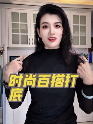 新款时尚百搭网纱打底衫来了#打底衫