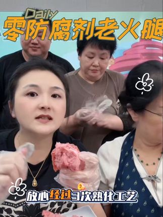 零防腐,肉含量98%,#小玉一家人 #快来一起尝个鲜 #强烈推荐 #打开美好生活 #抖音美食分享 @曼莉 @小玉一家人