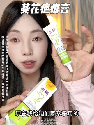 家里有孩子难免会嗑磕碰碰的这个真得要备起来,但是要认准医用硅酮#自用好物推荐 #我捡到宝了 #好物推荐分享