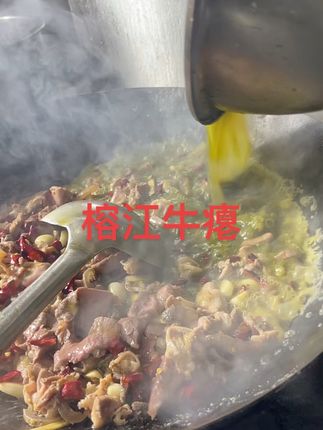 榕江牛瘪#忠诚牛瘪火锅 #榕江干香牛肉#贵州特色美食#榕江美食