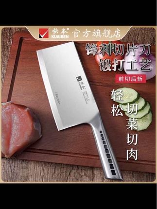 快本菜刀,斩切两用,超快,锋利家用切菜刀,中式厨房刀具。