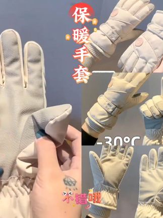 天气越来越冷了,姐妹们赶紧给自己安排上这双加绒保暖手套吧。#骑行保暖手套