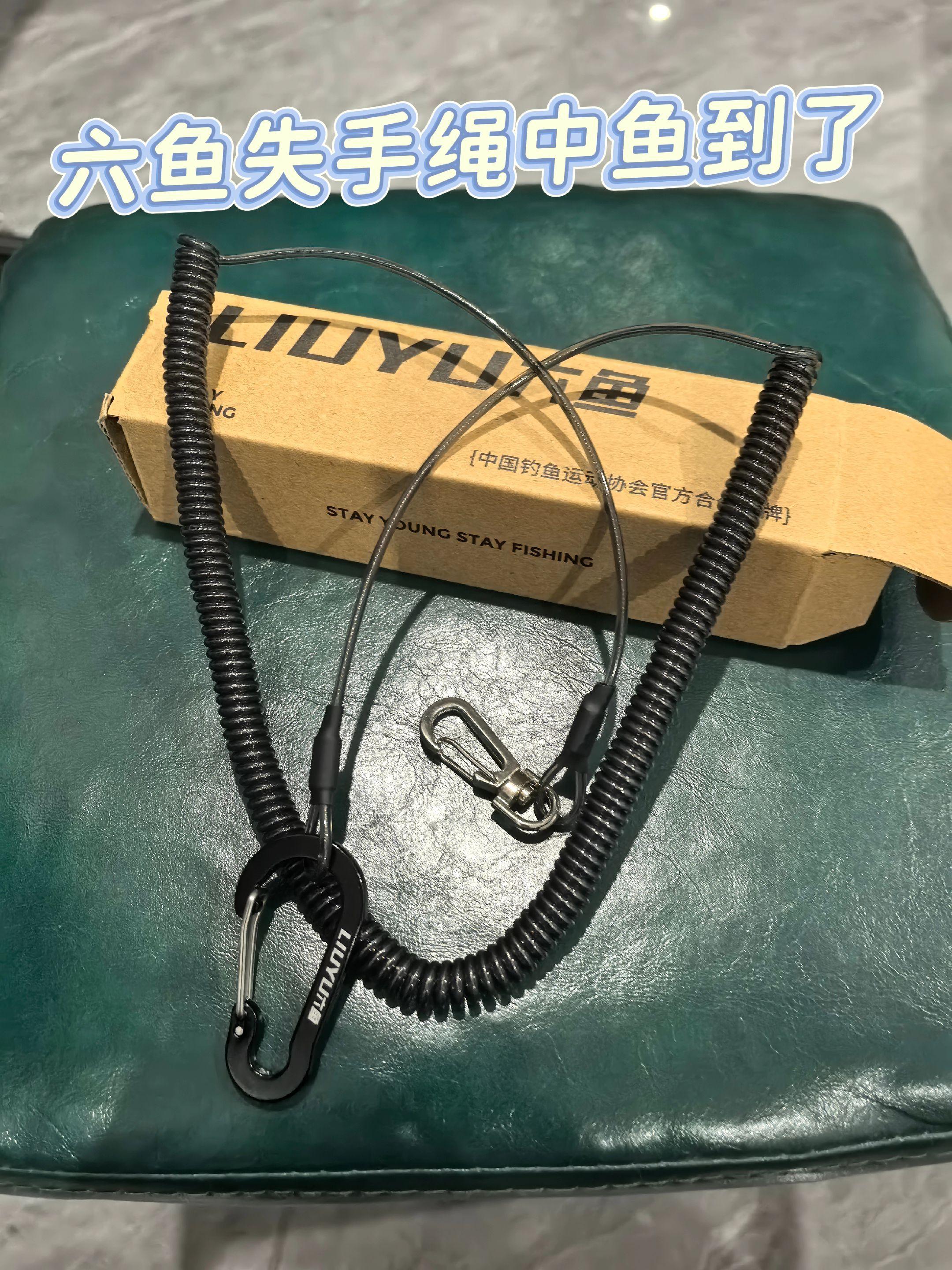 六鱼失手绳。兄弟们,用上这个就再也不用担心掉大鱼的时候一个不注意鱼竿被大鱼拖走了。#钓鱼装备 #失手绳 #鱼竿失手绳 #渔具用品 #钓鱼