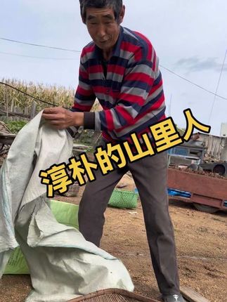 自己收山货的目地,第一是对粉丝负责,第二才是盈利,让相信我的人,不会失望#小兴安岭榛蘑#实实在在的农村人 #乡村生活