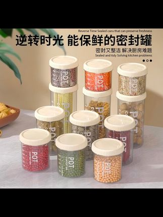 密封罐五谷杂粮厨房食品收纳盒干货透明塑料罐盒子零食茶叶储物罐#密封罐收纳罐