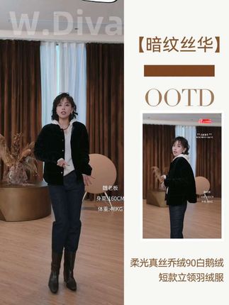 #第一批双11课代表来了 #丝绒外套 #90鹅绒 #气场全开