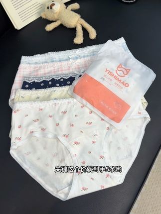 说真的,内裤穿啥都不如穿棉的舒服!看我跟你们找到的小碎花内裤,一整个洋气又好穿!还是独立密封包装的,穿着更放心!现在这个价就到手五条的超划算!#贴身衣物#女士内裤#透气舒适#内裤 #女生必备