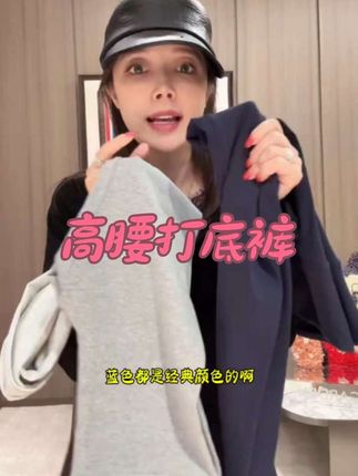 #穿搭 #打底裤百搭 #舒适好穿 #时尚百搭又显瘦 #强烈推荐