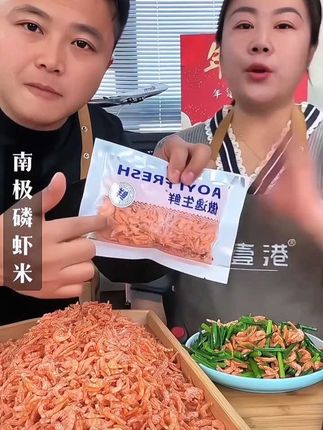 🔥直播活动价🔥南极磷虾米49.9到手10包.净含量:60g/包纯野生#南极磷虾 #好吃到停不下来 #妈呀太香了 #好吃不贵经济实惠 #强烈推荐