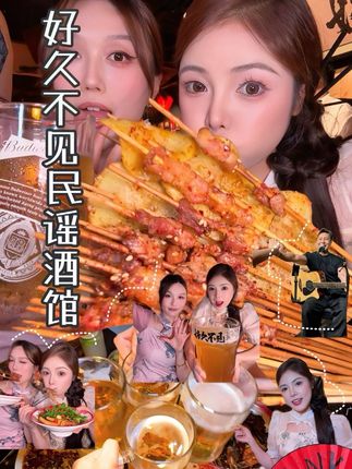 欢迎收看,二胡老师下班跟小闺闺在好久不见烧烤民谣酒馆happy的vlog~#武汉美食#武汉酒馆#好久不见烧烤民谣酒馆#武汉好久不见#武汉民谣