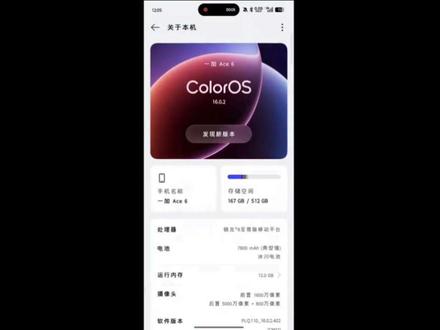 一加机主集合#一加 #一加ace6 #oppo #新手机
