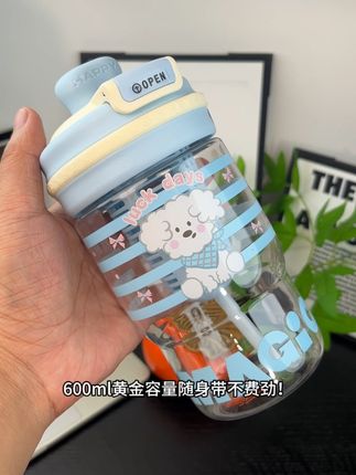 女生水杯