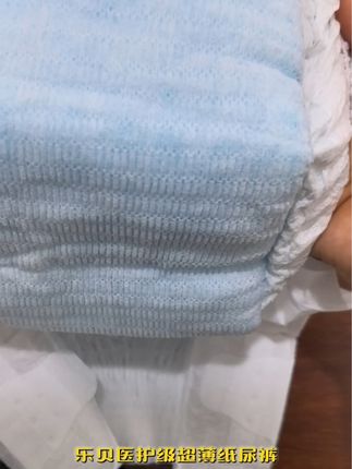 乐贝医护级超薄透气纸尿裤,秒吸秒渗,西藏拉萨发货包邮