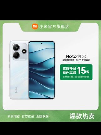 红米Note14智能手机 红米智能手机#Redminote14 #红米note14 #红米手机 @DOU+小助手