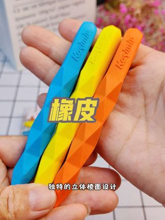 天呐卡西米尔又又又出新款橡皮了!这款无尽之柱橡皮超级耐磨,坚固不易折断,最适合喜欢爱抠橡皮的孩子了#宝妈推荐#强烈推荐#学习用品#种草