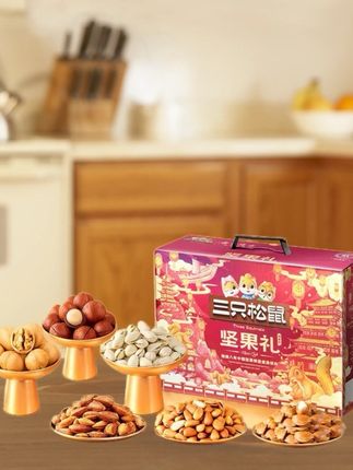 三只松鼠坚果礼盒鼎紫款18袋/1832g零食大礼包中秋过节