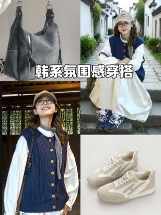 #出游穿搭 #春秋穿搭 #街拍时尚穿搭 #休闲舒适 #秋日穿搭三分钟出门不是梦