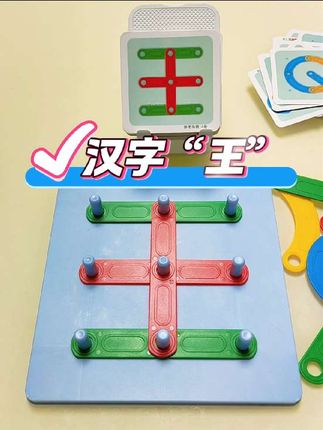 💥 看好了!这不是普通的积木——这是能拼汉字、变图形、组字母、创数字的「魔法彩虹柱」! 小朋友,玩一次就上瘾!#早教神器 #蒙氏教具 #玩中学学中玩 #亲子必备 #益智玩具 @抖音小助手