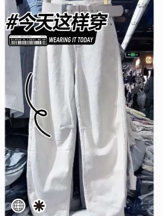 #好物分享 #弯刀牛仔裤 #阔腿牛仔裤 #新款牛仔裤#谁穿谁好看 @DOU+小助手 @DOU+好生意 @DOU+上热门