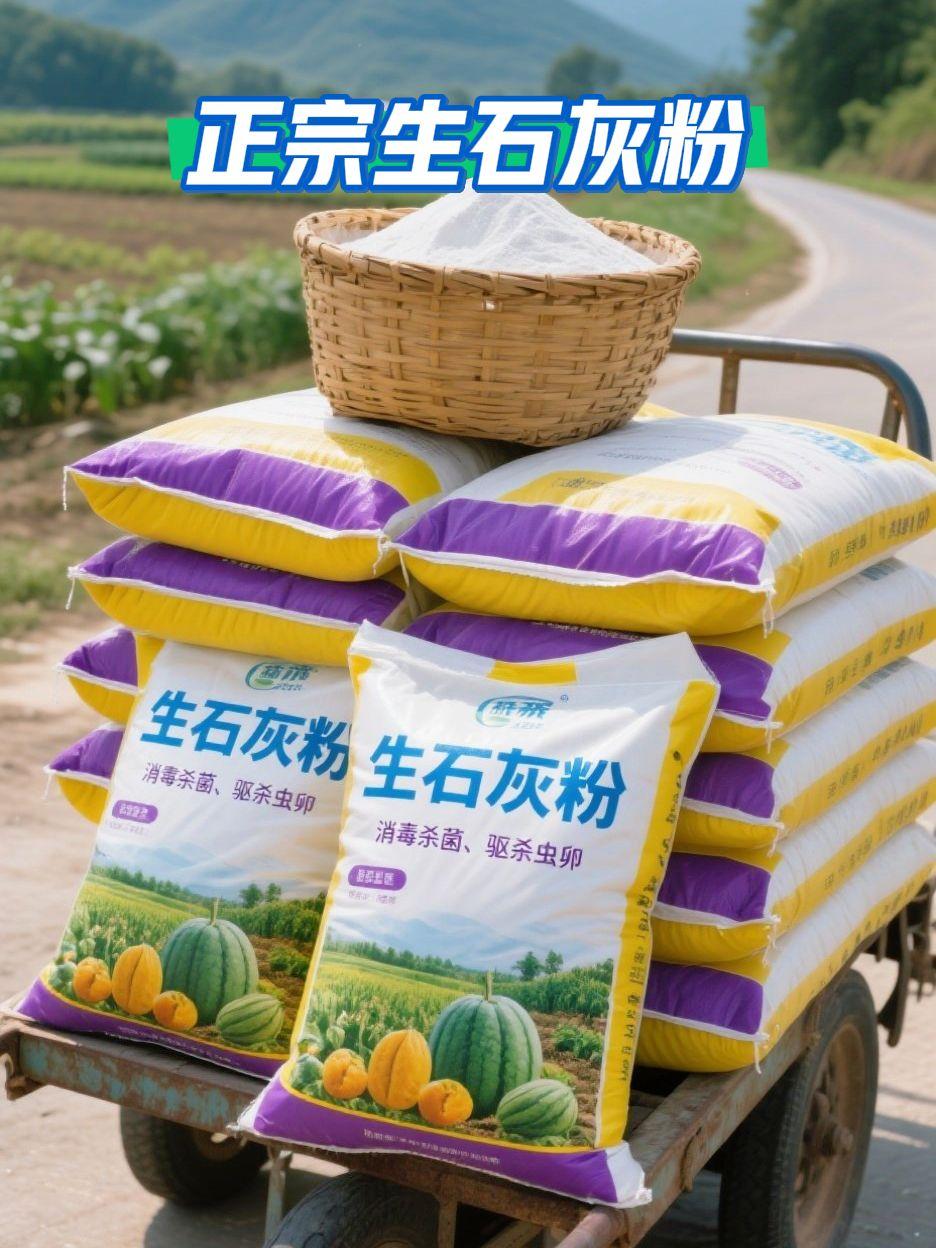 生石灰(CaO)是一种多功能材料,广泛应用于多个领域。以下是其主要作用和用途:调节土壤酸碱度,中和酸性土壤,改善土质。提供钙、镁养分,促进作物生长。
