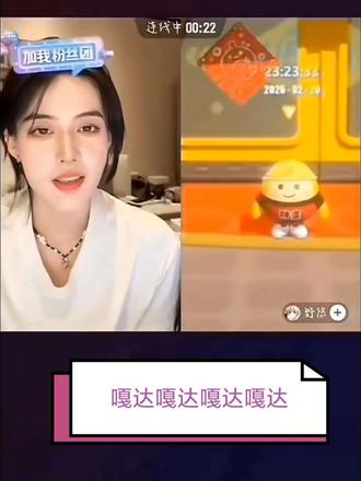 嘎哒嘎哒嘎哒嘎哒#野悠#蛋仔派对 #PK惩罚#嘎哒嘎哒