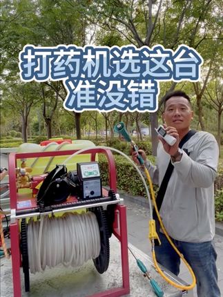 超方便!超好用!的电动打药机,快入手一台试试吧!,#打药机#助力三农 #农业 #先锋电动打药机 #新农人