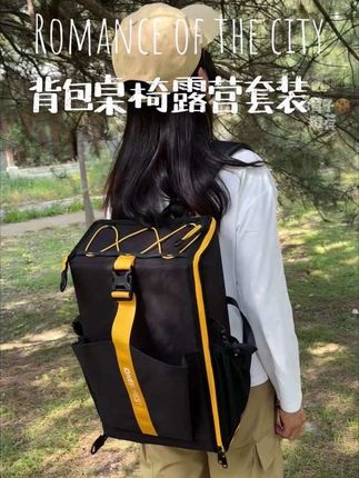 很有创意的一套装备一Oneforest露营双肩包折叠桌椅套装,一桌两椅可做餐台/钓台,骑行露营说走就走#户外露营 #折叠桌椅 #oneforest背包式露营套装 #露营装备 #户外装备