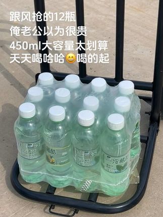 哇塞,我居然断蹲到了云南冷藏酷薄荷水的大羊毛!你看看现在到手12瓶才啥价高!还是450ml大容量的,有多种口味可选!薅了不是纯纯的捡漏吗!库存不多,刷到的多囤两箱,#强烈推荐 #我超好喝 #瓶装水 #超便宜超划算 #仙女都在喝什么