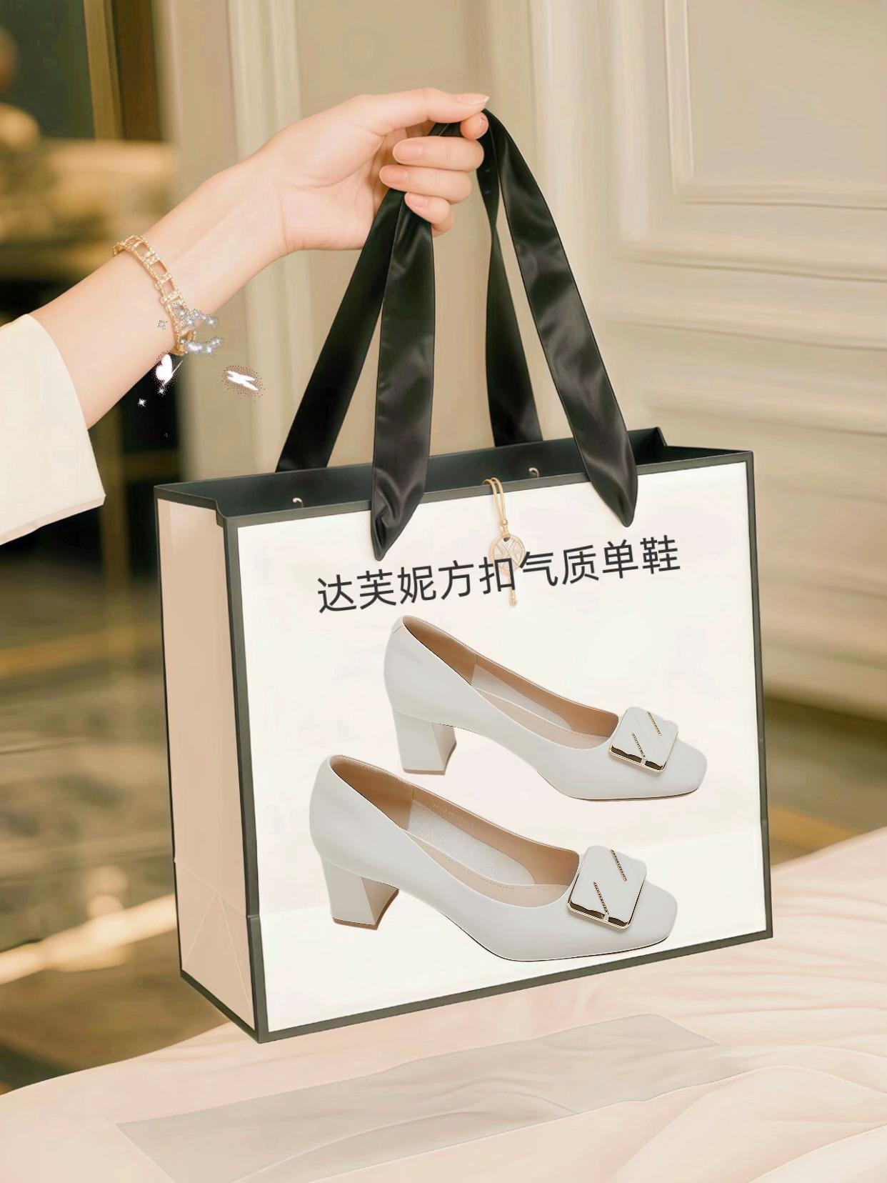 林晓攥着演讲稿,指尖微微发紧——明天是她第一次主持公司年会。翻遍鞋柜,竟没一双撑得起礼服的鞋。 下班路过达芙妮门店,那双全白方扣粗跟单鞋撞进眼里。真皮鞋面软而挺括,金属方扣闪着细光,粗跟稳稳当当,试穿时竟像踩在平地上般安心。 年会当晚,林晓踩着它走上台,高跟鞋敲地的声音清脆却不慌乱。结束后同事夸她气场足,她低头看着鞋上的方扣,忽然明白:一双合脚的鞋,能给人直面挑战的勇气,也藏着不经意的小幸运。#时尚鞋 #女鞋推荐 #通勤搭配 #时尚美鞋 #你鞋真好看