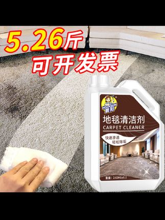 #地毯地垫清洁神器 酒店清理免水洗宾馆干洗剂清洗剂强力去污渍低泡