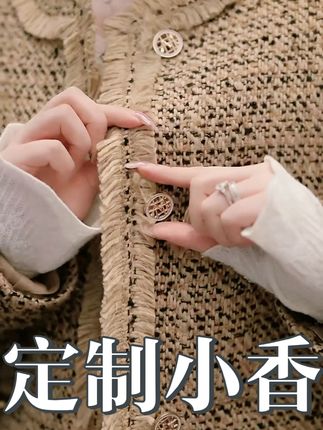 🍂秋天怎么少得了琥珀流光穿搭~那种微光闪烁的感觉 超有能量 #小个子秋冬穿搭 #秋日人生照片还得是琥珀流光风 #内娱琥珀系中女的力量感 #早秋焦糖色氛围感穿搭 #琥珀流光风外套太适合秋天了