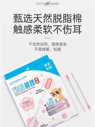 #粘性棉签 #母婴好物#棉签