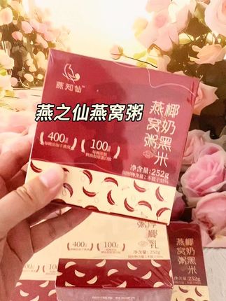 女生平时真的要多吃燕窝,吃燕窝的好处不用我多说了吧 这个#燕知仙 的燕窝粥真的不错哦~#燕窝粥 #下午茶 #早饭吃什么 #强烈推荐