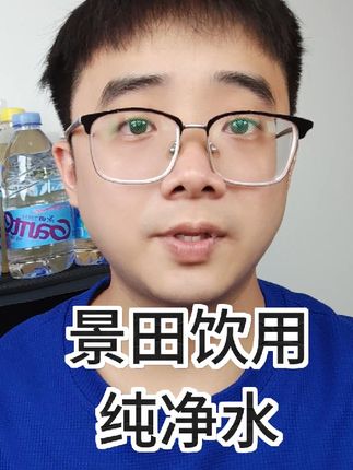 哇塞!没看错吧!22.8块居然能买到1箱24瓶的景田纯净水,简直太便宜了吧!库存不多,快来买呀!#景田纯净水 #矿泉水 #好喝不贵 #超便宜超划算 #水