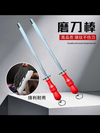 #细纹磨刀棒#