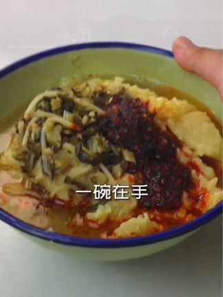 甘肃陇南特产洋芋搅团#地方特色小吃 #儿时味道 #美食推荐